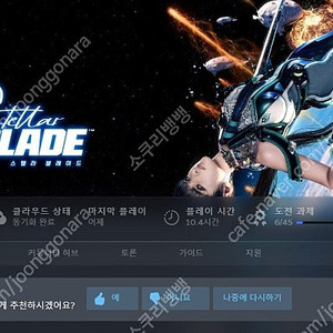 스텔라블레이드 니케 홍련 코드 팝니다