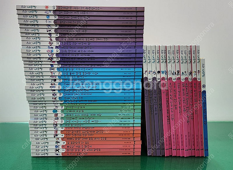 아람-과학 도깨비(전-55권/특A급-상품설명 확인하세요)-택포입니다~~--0