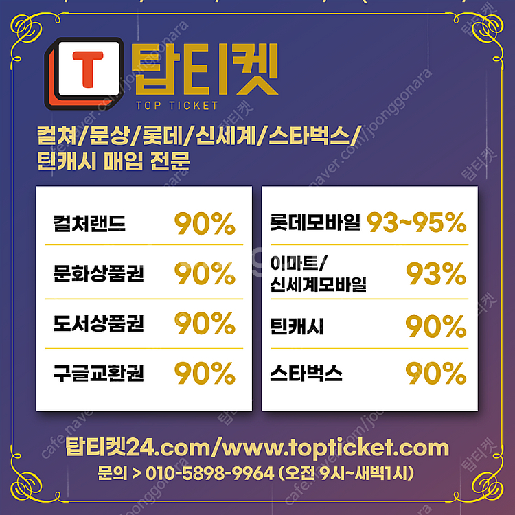 [매입][중나셀러회원] 롯데모바일(교환권/선물하기) 9...--0