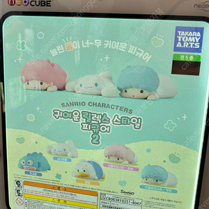 산리오 후뉴마루 가챠 (한교동 페클 키키)