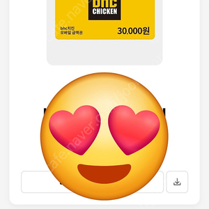 bhc모바일 쿠폰