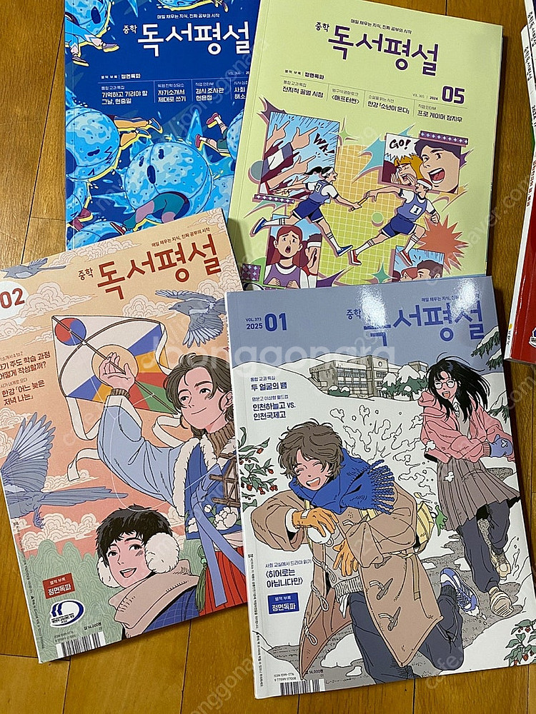중등독서평설 2024.3 ~ 2025.2월 12권--0