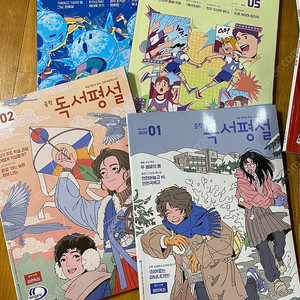 중등독서평설 2024.3 ~ 2025.2월 12권