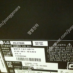 lg 49인치 led tv