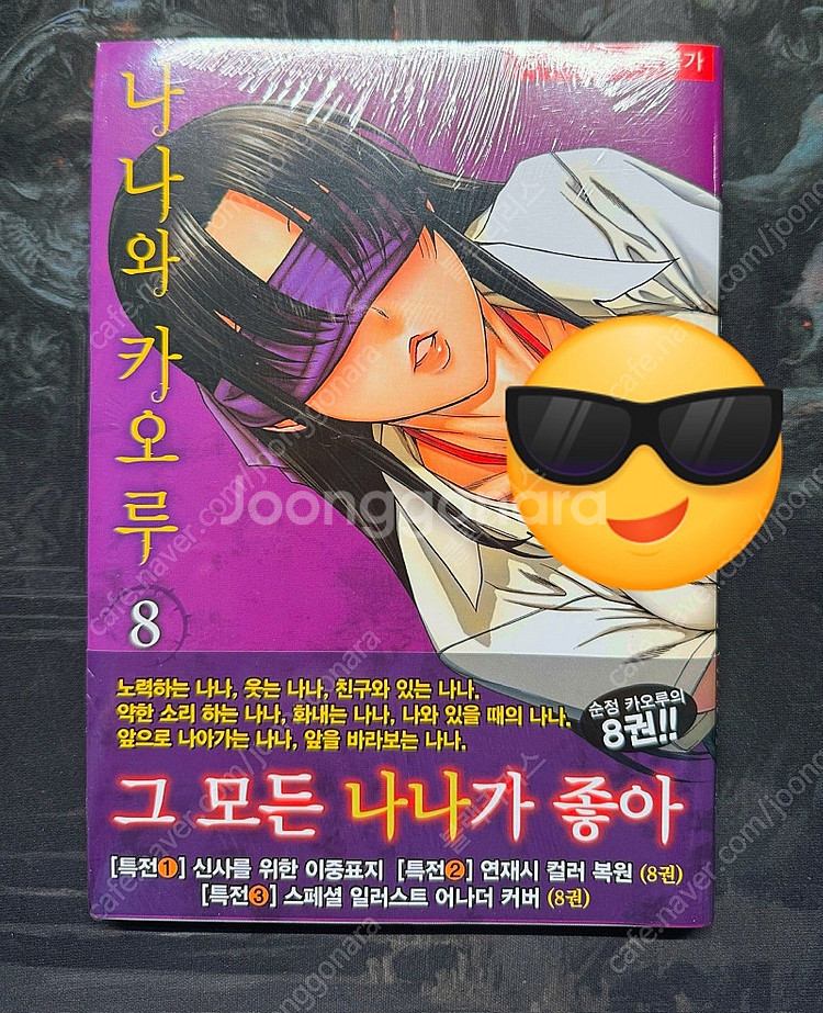 나나와카오루(초판/미개봉),식극의소마,1318의몽정기,...--0