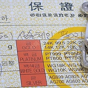 엔조스타일 남성 백금팔찌 23돈