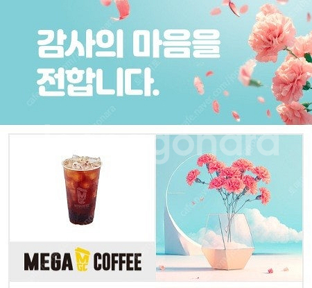 메가커피 아이스 아메리카노 1500원 오늘까지--0