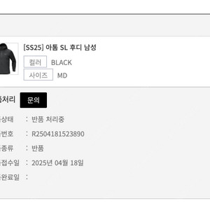아크테릭스 아톰 SL 후디 남성 M