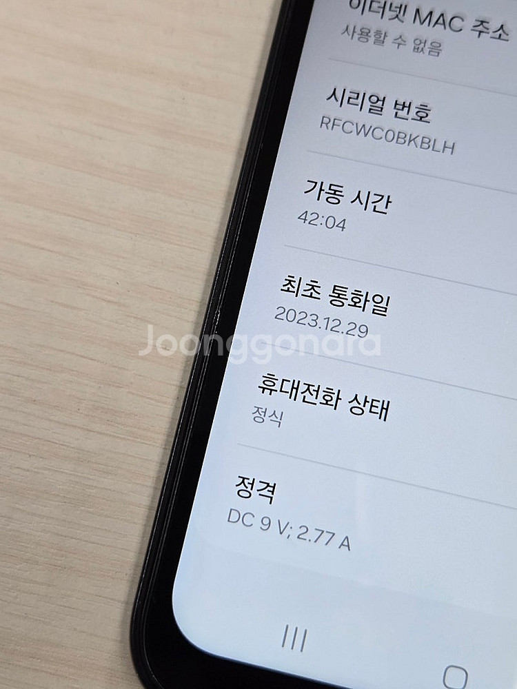 갤럭시 점프3 블랙색상 128용량 상태좋은 무잔상 단말...--3