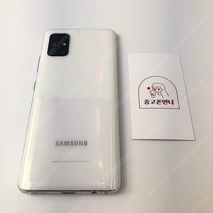 (양산중고폰) 92138 갤럭시A51 (A516) 화이트 128GB 판매합니다. 8만원
