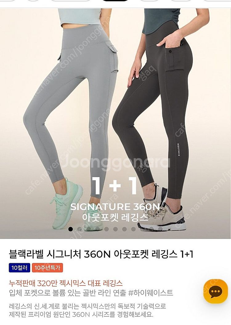 젝시믹스 아웃포켓 레깅스 블랙s/m--1