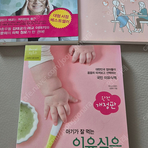 김태균 태교가 즐겁다 쫌아는 언니들의 임신수다 아기가 잘먹는 이유식은 따로있다 일괄