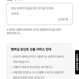 삼성 포인트 116,240P 판매합니다