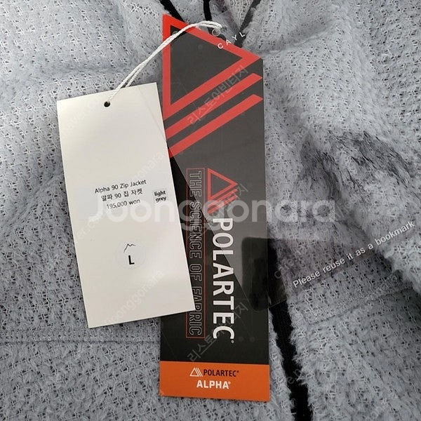 CAYL 알파90 폴라텍 집자켓/남성(100)/ST1390/새상품--3