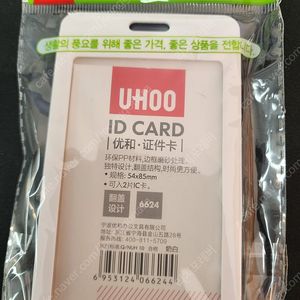 사원증 케이스 미개봉 새상품 일괄