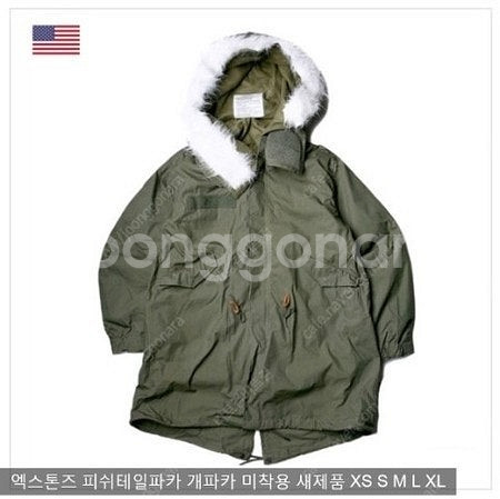 엑스톤즈사 피쉬테일파카 개파카 새제품 싸게팝니다--0