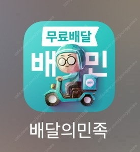 배민 노랑통닭,네네,처갓집,베라,청년피자 최대 7500...--0