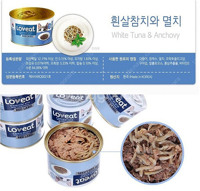 사조 레드라벨 고양이캔 160그람짜리 사조 대용량캔중 ...--1