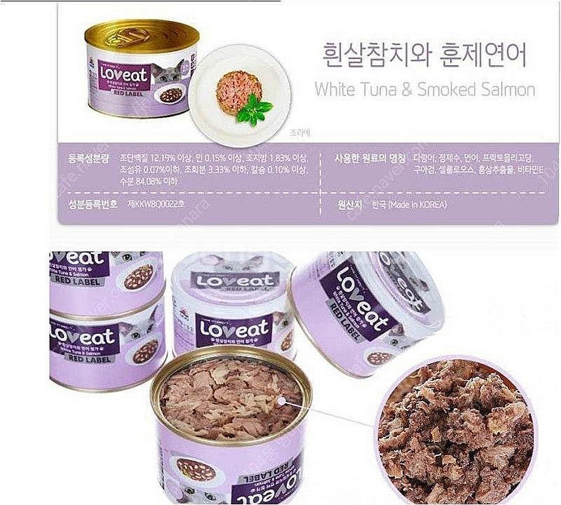 사조 레드라벨 고양이캔 160그람짜리 사조 대용량캔중 ...--2