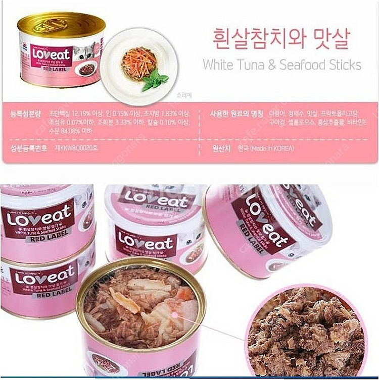 사조 레드라벨 고양이캔 160그람짜리 사조 대용량캔중 ...--3
