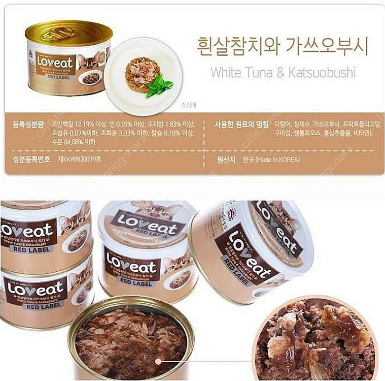 사조 레드라벨 고양이캔 160그람짜리 사조 대용량캔중 ...--4