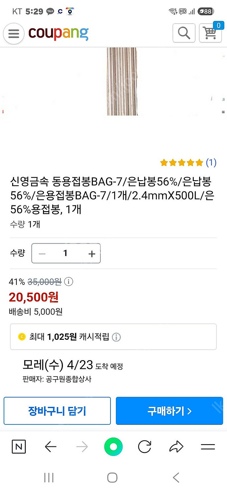 신영 은납봉 은56% 2.4x500mm 160개--4