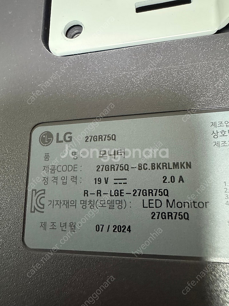 LG 울트라기어 27GR75Q 모니터입니다.--0