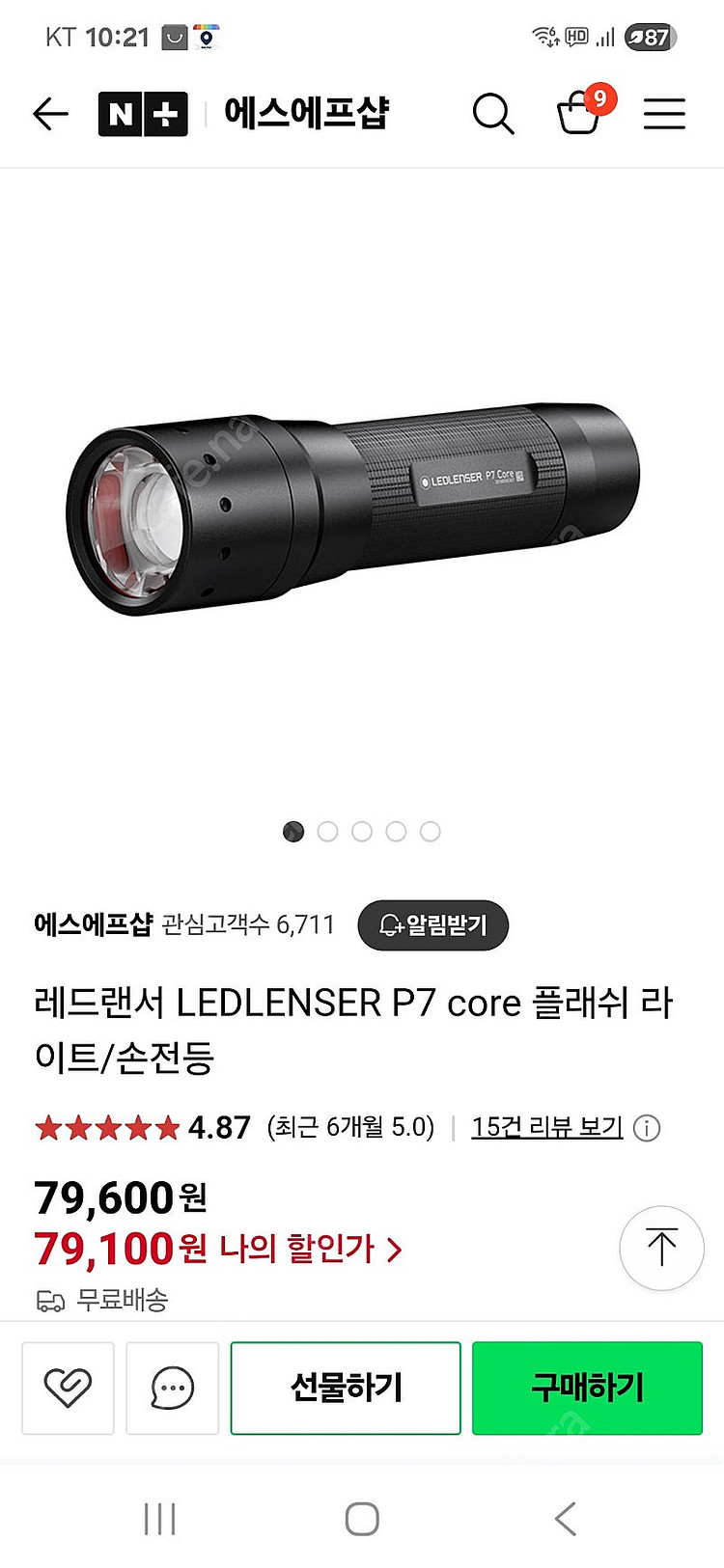 레드렌서 P7 Core 플래시 라이트 새상품--1