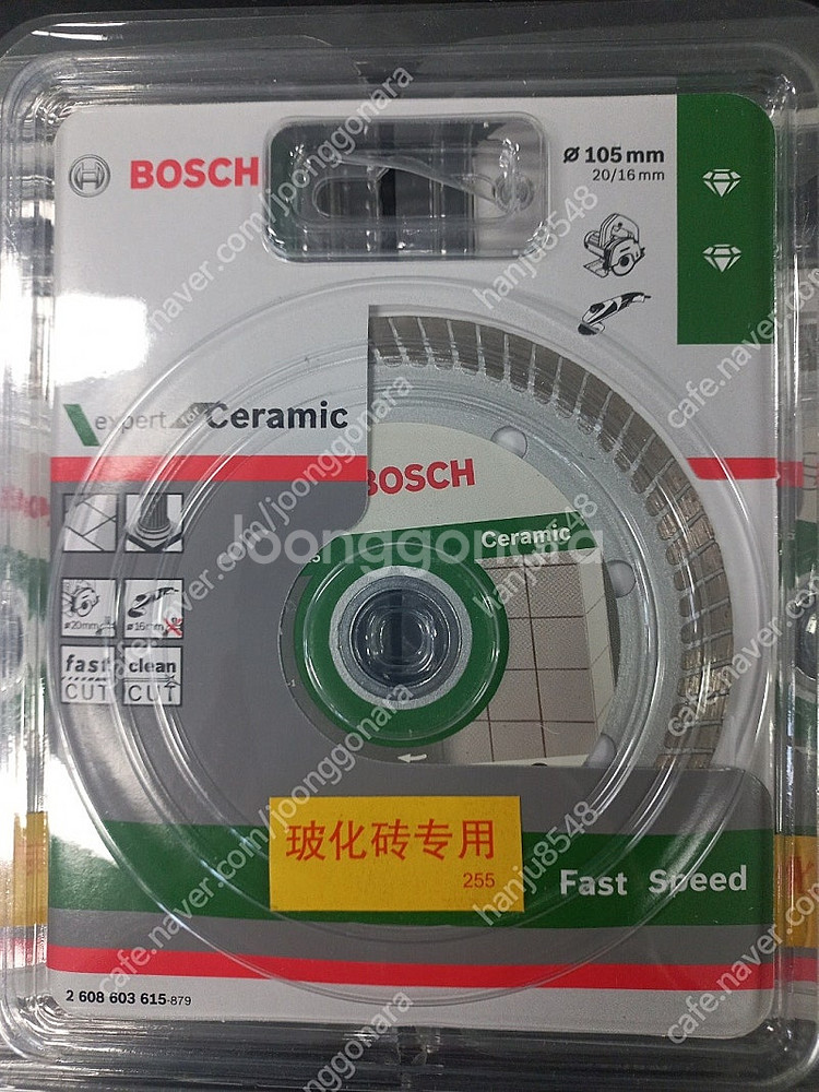 보쉬 BOSCH 4인치 그라인더용 타일 터보날 3개일괄...--1