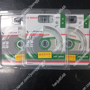 보쉬 BOSCH 4인치 그라인더용 타일 터보날 3개일괄 / 경기광주