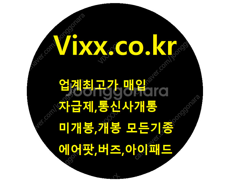 [삽니다]애플 아이폰16 아이패드 프로 미개봉 전기종 ...--0