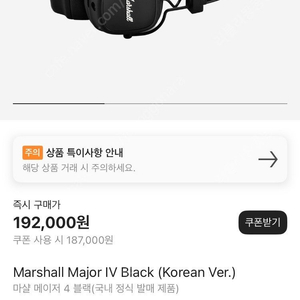 (새상품) 마샬 메이저4 /국내정품//최저가!!