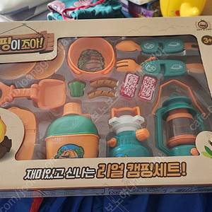 [인천부천] 영유아 캠핑 장난감 세트