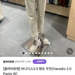 클라터뮤젠 바나디스3.0 여성용 남성용 팬츠 49%세일가격