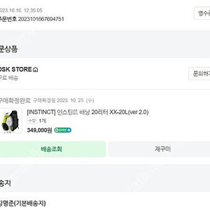 인스팅트(INSTINCT) 20리터 배낭 러닝가방