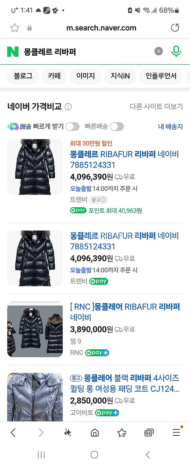 몽클레어 리바퍼 유광 여성롱패딩--0