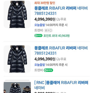 몽클레어 리바퍼 유광 여성롱패딩