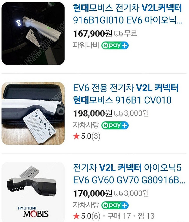 현대정품 커넥터 전기차충전 판매합니다--2