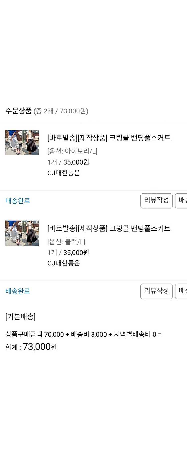 (새상품)르꼬르망 크링클 밴딩 풀스커트 L사이즈 2종 ...--4