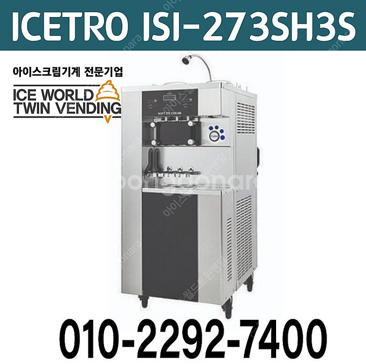 판매 요거트아이스크림기계 아이스트로 3구 자동 아이스크...--0