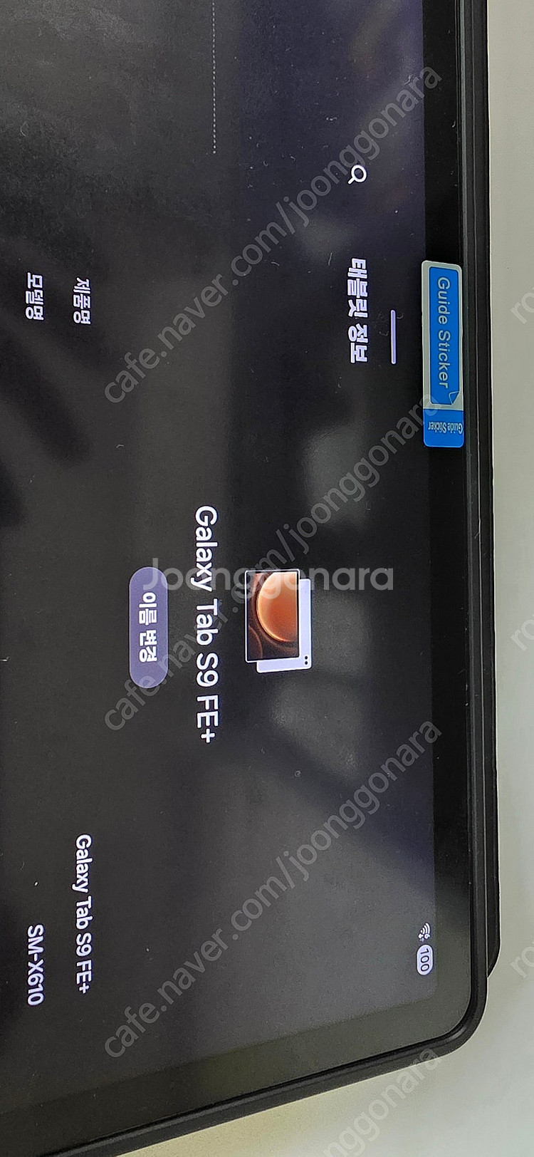 삼성 갤럭시탭 S9 FE+ 128GB 실버 SSS급 판...--3