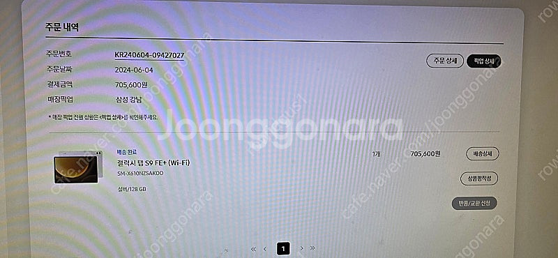 삼성 갤럭시탭 S9 FE+ 128GB 실버 SSS급 판...--5