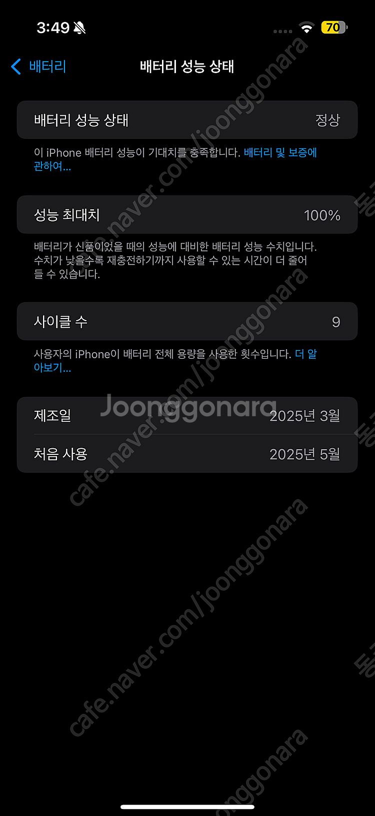 아이폰16프로맥스 화이트티타늄 256 자급제 풀박팝니다...--2