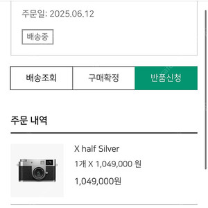 [최저가] 후지필름 x half 하프 실버 미개봉 새상품 판매합니다