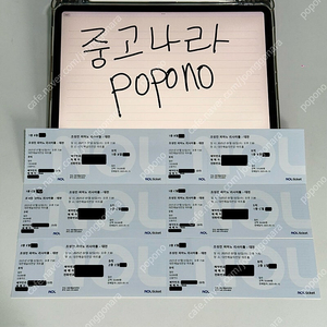 실물티켓 [대전, 고양] 조성진 피아노 리사이틀 1층 ,2층 2연석, 단석