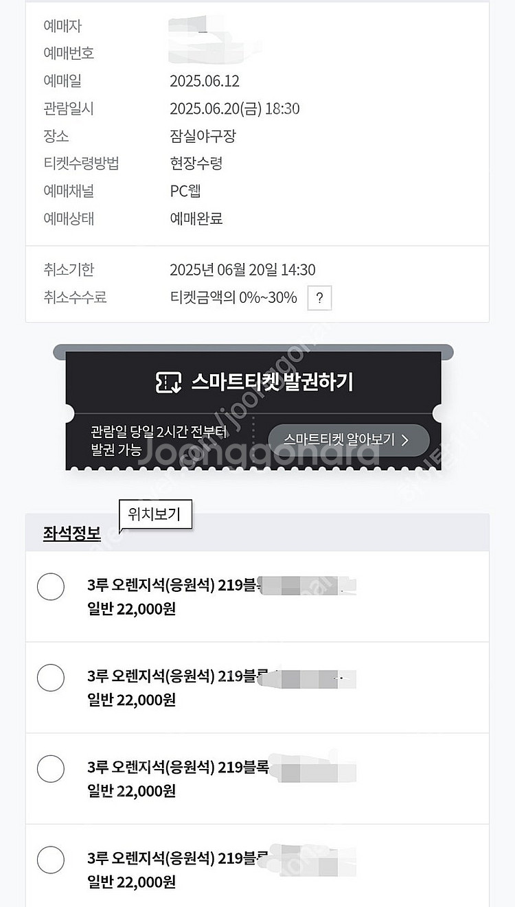 (잠실주인결정전)6월20일 금 lg vs 두산 3루 오...--0
