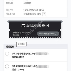 (잠실주인결정전)6월20일 금 lg vs 두산 3루 오렌지석 219구역 2연석 4연석 양도합니다 ​