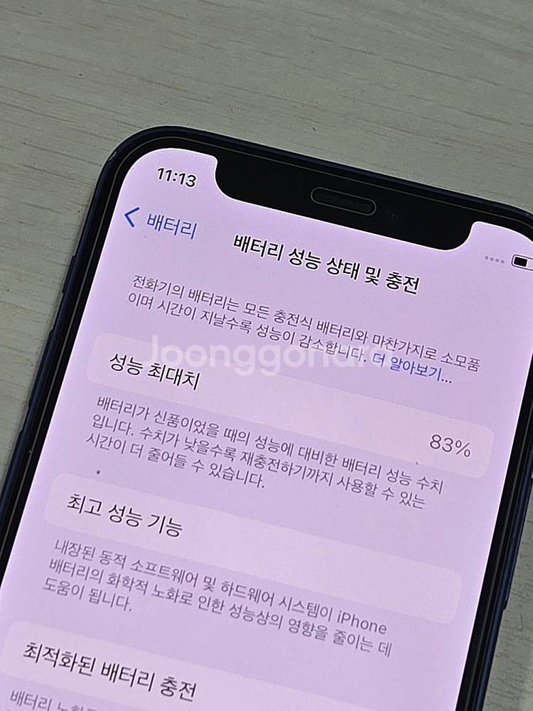 아이폰12미니 블루색상 128용량 상태좋은 무잔상 단말...--3