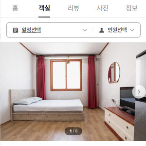 동해 이스트하우스 펜션 - 3만원 금일 숙박 저렴하게 하루 주무실분 (2인) - 망상 해수욕장 앞