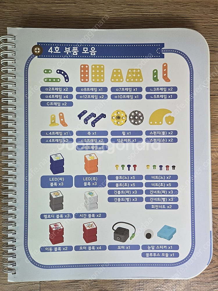 로보로보 유아로 1-4단계 +유아로 무빙--6